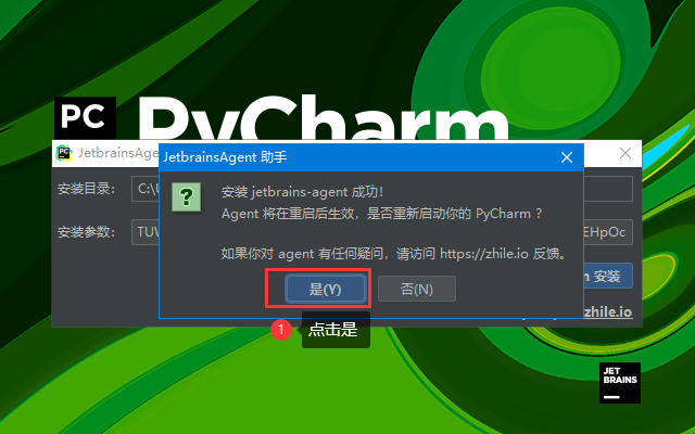 PyCharm2020最新激活码+激活码补丁(亲测最新版PyCharm2020.2激活成功)