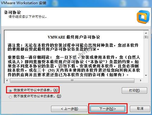 虚拟化之VMware Workstation 10.0.x安装教程(图文)