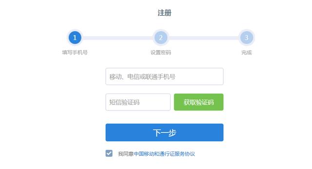 139邮箱登陆登录入口 中国移动139手机邮箱注册图文教程