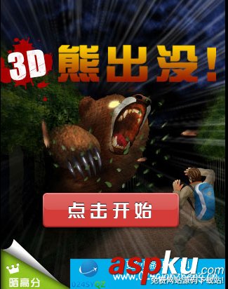 3D熊出没手机网页游戏源码