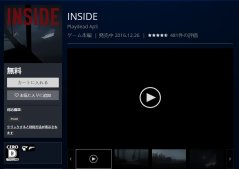 索尼 PSN 日服喜加一：可领取经典黑白冒险游戏《Inside》