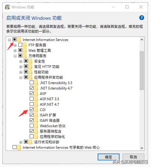 Windows 10安装IIS图文教程