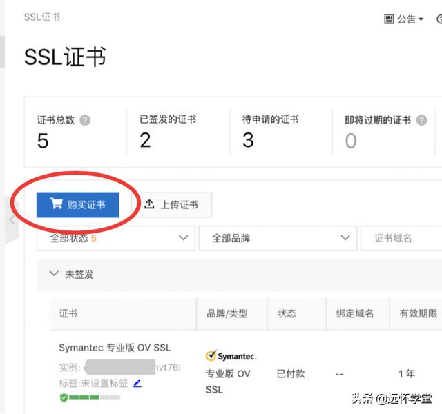 免费的SSL证书它不香吗？阿里云免费SSL证书申请图文教程