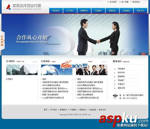 旭东企业网站管理系统XDcms v2.0.7