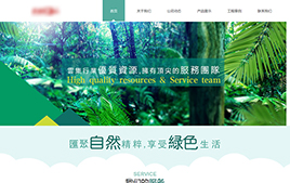 HTML绿色植物花卉景观设计公司网站源码