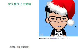 微信头像/QQ头像加圣诞帽HTML5源码(亲测可用)