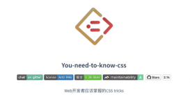 10 个 GitHub 上超火的 CSS 项目，找到写 CSS 的灵感！