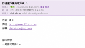 php的mail函数发送UTF-8编码中文邮件时标题乱码的解决办法