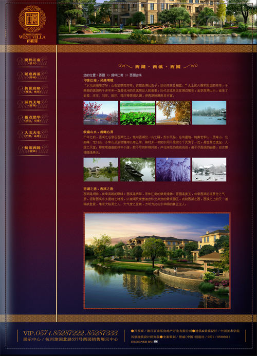 asp杭州某房产公司网站整站源代码
