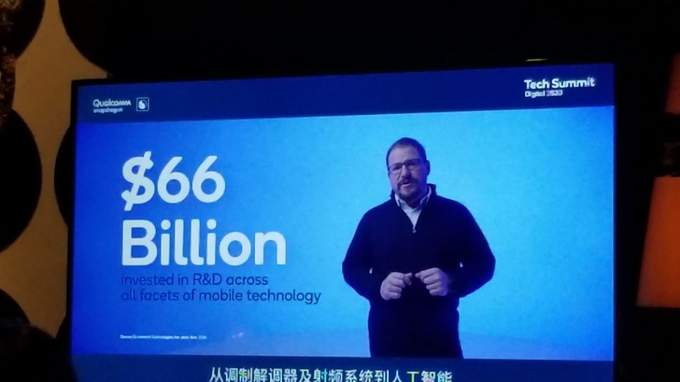 骁龙 888 今日发布，高通总裁安蒙：累计已投入 660 亿美元研发经费