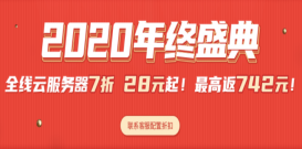 磐石云香港CN2服务器 全场七折28元起最高返742元