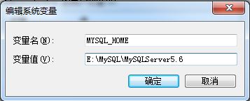 Win7 安装 Mysql 5.6的教程图解