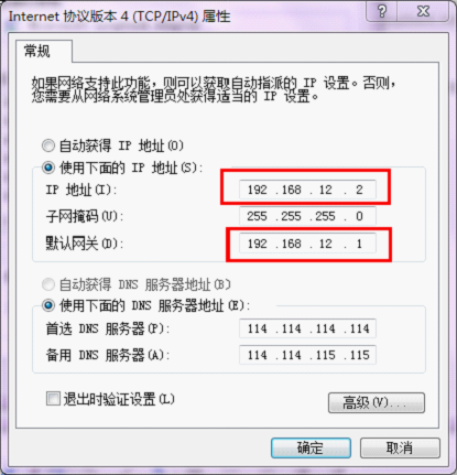 虚拟机VirtualBox中centos6.5网络设置图文详解