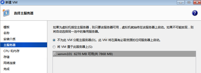 在具有共享存储的xen Server上实现共享VM的启动方法