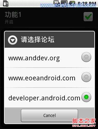 Android之PreferenceActivity应用详解