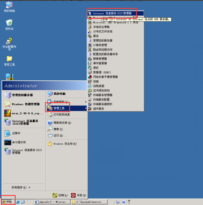Windows服务器使用IIS创建添加网站图文教程