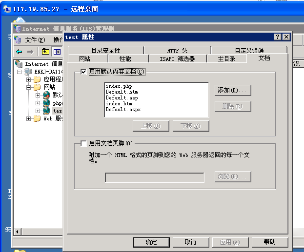 Windows服务器使用IIS创建添加网站图文教程