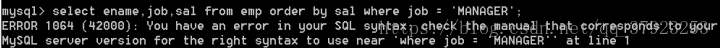 MySQL asc、desc数据排序的实现