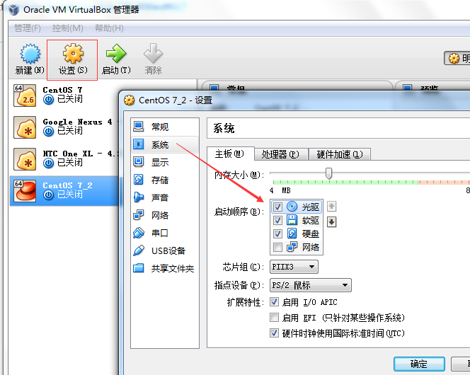 VirtualBox虚拟机安装CentOS 7图文教程