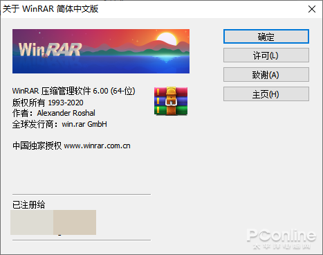 曾经压缩一哥突然出新版，WinRAR 6.0 有何妙用