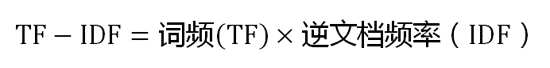 TF-IDF与余弦相似性的应用（一） 自动提取关键词