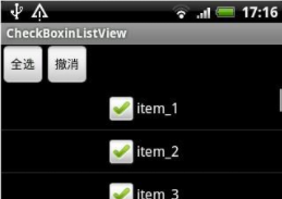 Android在listview添加checkbox实现原理与代码