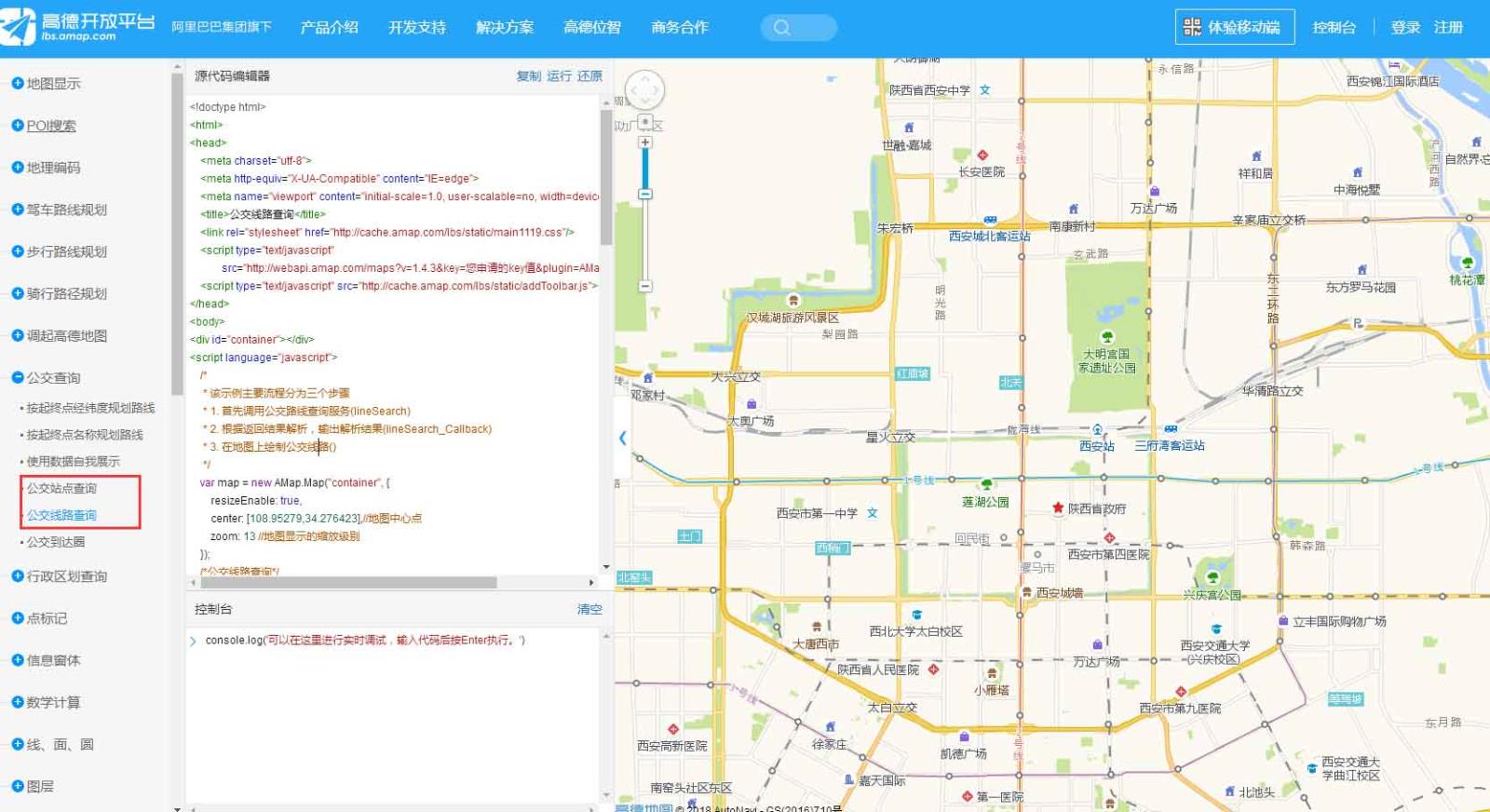 Python爬虫_城市公交、地铁站点和线路数据采集实例