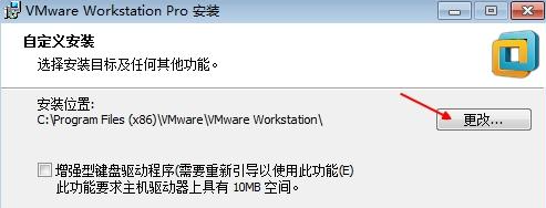 VMware Workstation 12安装与激活图文教程