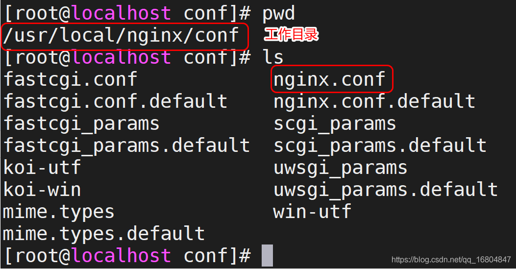 Linux安装Nginx步骤详解
