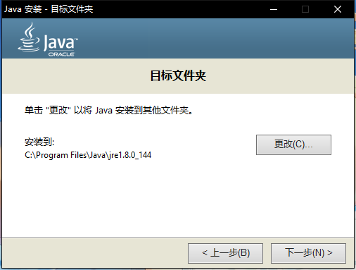 Java环境配置图文教程(推荐)
