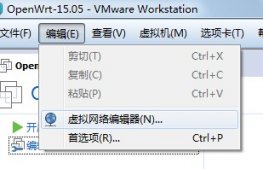Vmware中OpenWrt15.05网络连接设置