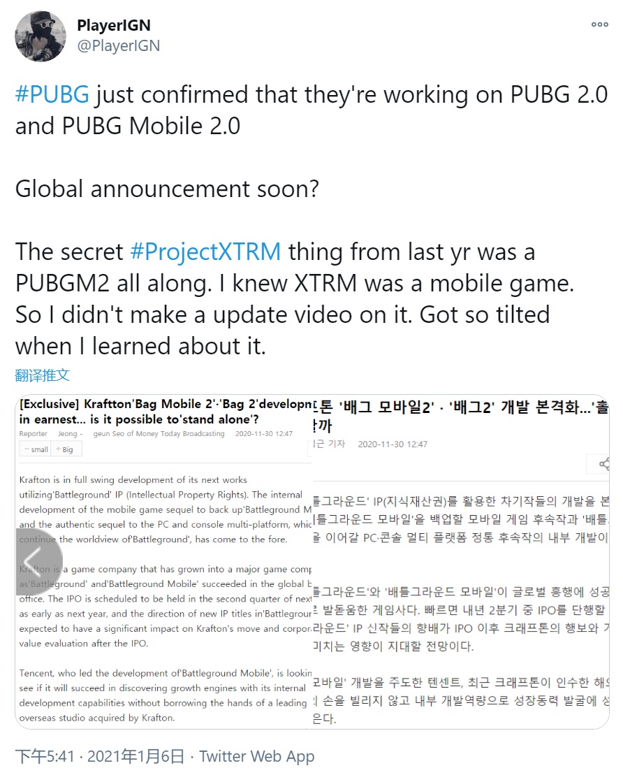 PUBG《绝地求生》续作正在开发中，将包含 PC、移动端版本