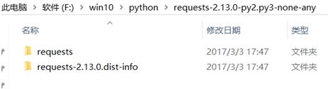 Python3.6安装及引入Requests库的实现方法