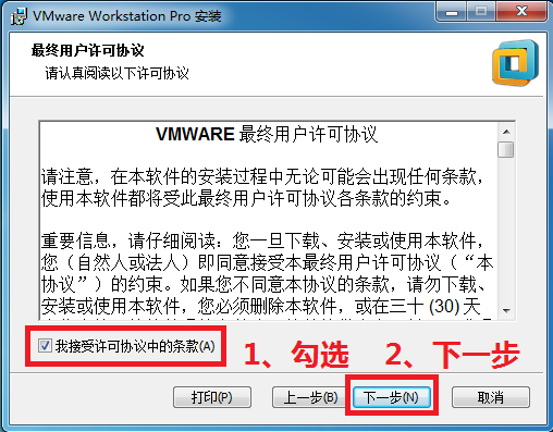 警告1909无法创建快捷方式VMware Workstation Pro.Ink的图文解决方法（附 VMware_workstation 12的安装方法）