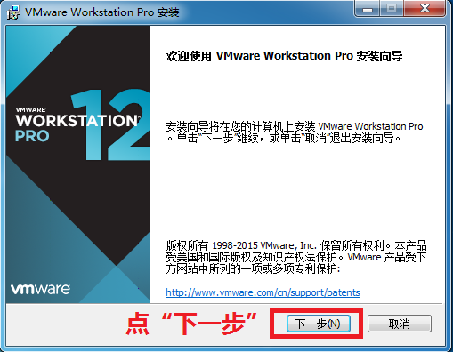 警告1909无法创建快捷方式VMware Workstation Pro.Ink的图文解决方法（附 VMware_workstation 12的安装方法）