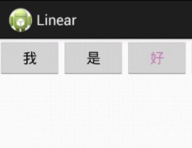 android 线性布局LinearLayout实例代码