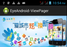 Android利用ViewPager实现滑动广告板实例源码