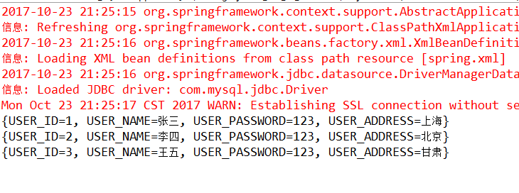 Spring的连接数据库以及JDBC模板(实例讲解)