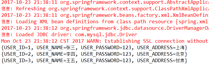 Spring的连接数据库以及JDBC模板(实例讲解)