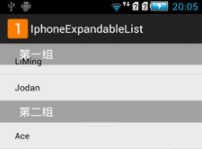 Android之带group指示器的ExpandableListView(自写)