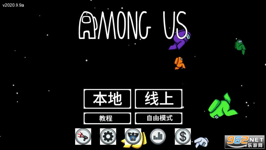 太空狼人杀中文版手游 太空狼人游戏怎么玩法介绍