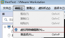 VMware配置虚拟机静态IP地址的方法
