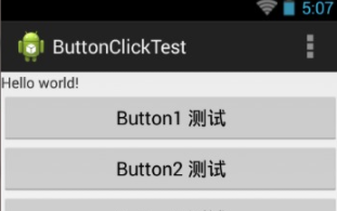Android点击Button实现功能的几种方法总结