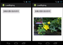 Android加载大分辨率图片到手机内存中的实例方法