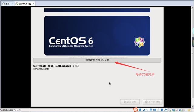 VMware虚拟机安装CentOS 6.9图文教程