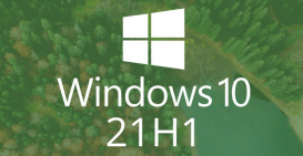微软Windows 10 21H1发布，如何快速升级到新版本