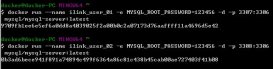 Docker创建运行多个mysql容器的方法示例