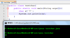 Java4Android开发教程（五）java的基本数据类型特征