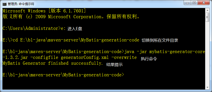 详解使用MyBatis Generator自动创建代码