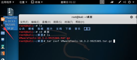 Kali Linux Vmware虚拟机安装（图文详解）